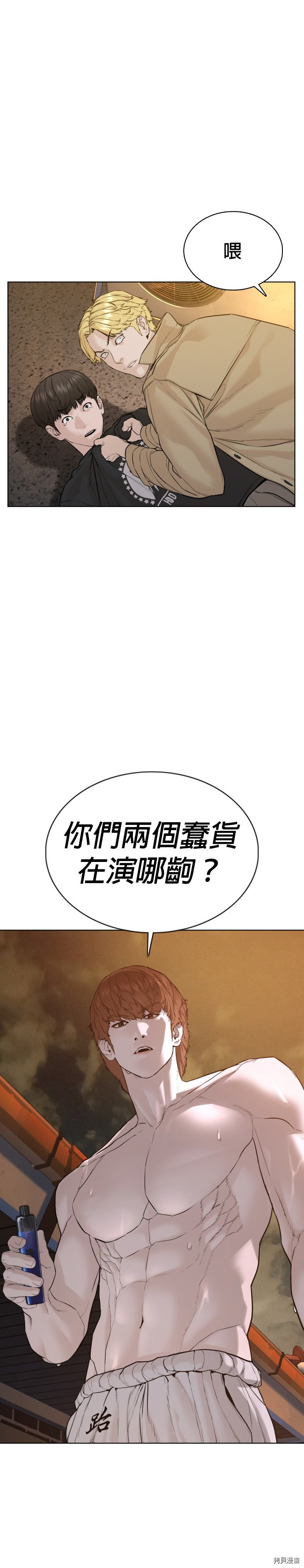 格斗实况[拷贝漫画]韩漫全集-第76話无删减无遮挡章节图片 