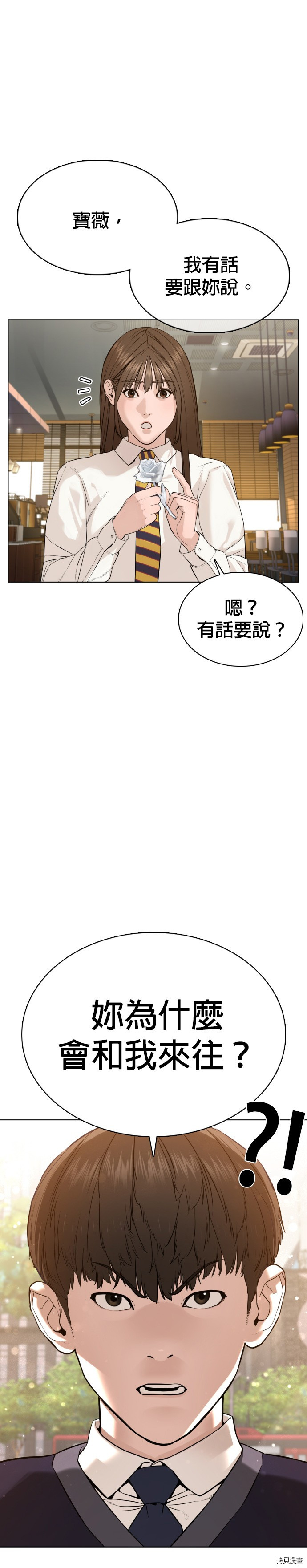 格斗实况[拷贝漫画]韩漫全集-第76話无删减无遮挡章节图片 