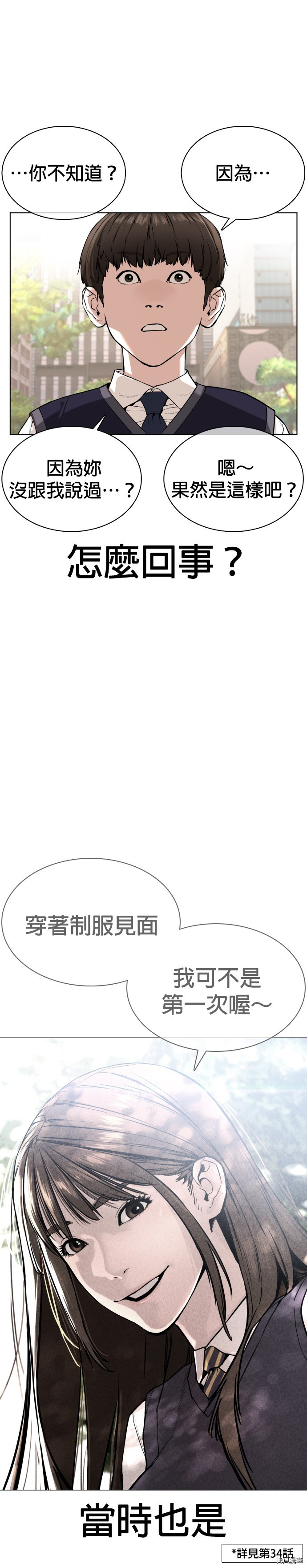 格斗实况[拷贝漫画]韩漫全集-第76話无删减无遮挡章节图片 