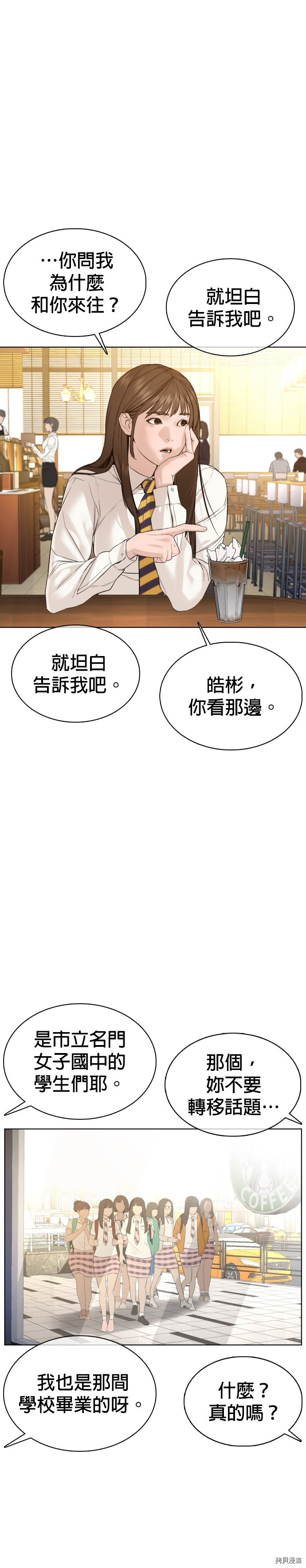 格斗实况[拷贝漫画]韩漫全集-第76話无删减无遮挡章节图片 