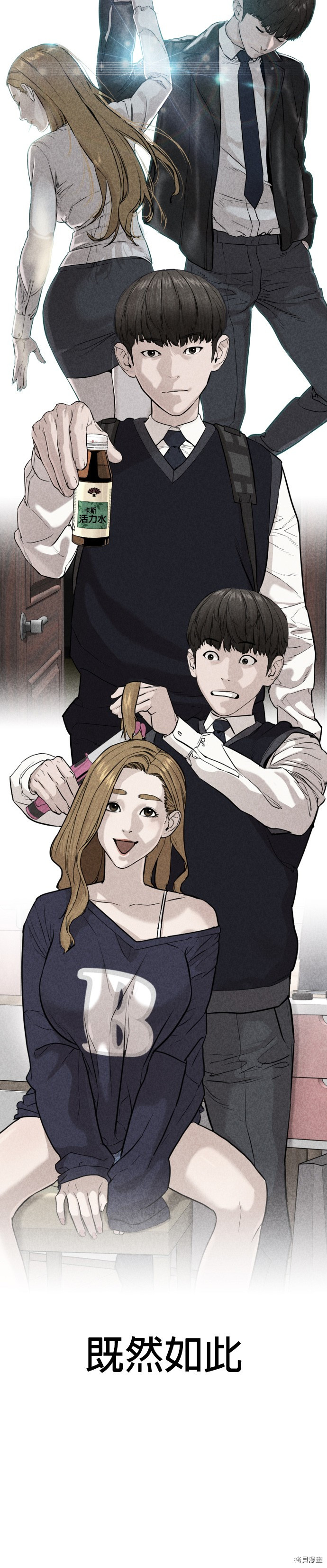 格斗实况[拷贝漫画]韩漫全集-第76話无删减无遮挡章节图片 