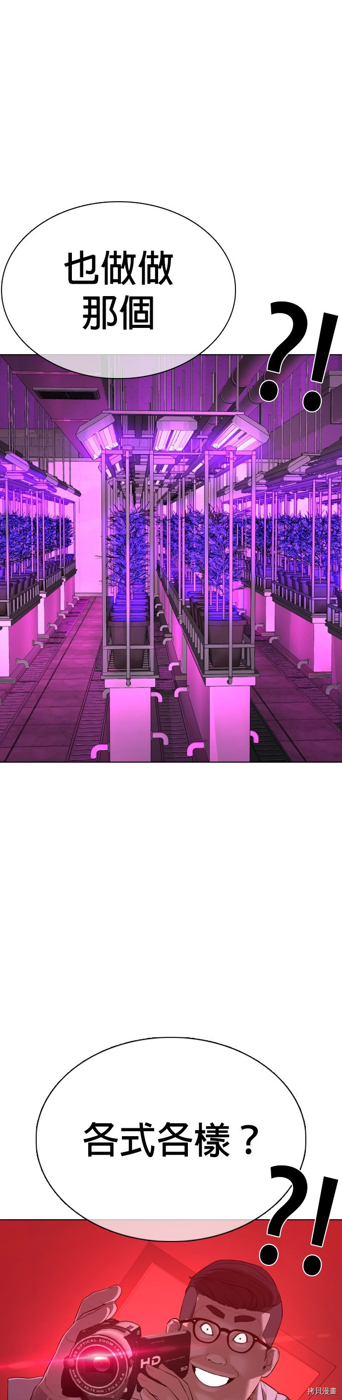 格斗实况[拷贝漫画]韩漫全集-第76話无删减无遮挡章节图片 