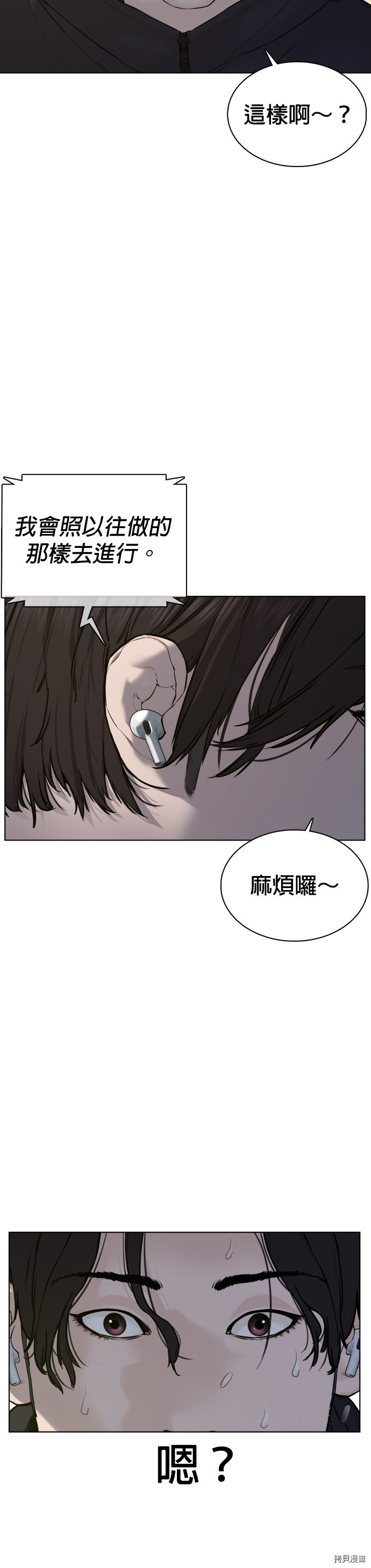 格斗实况[拷贝漫画]韩漫全集-第76話无删减无遮挡章节图片 