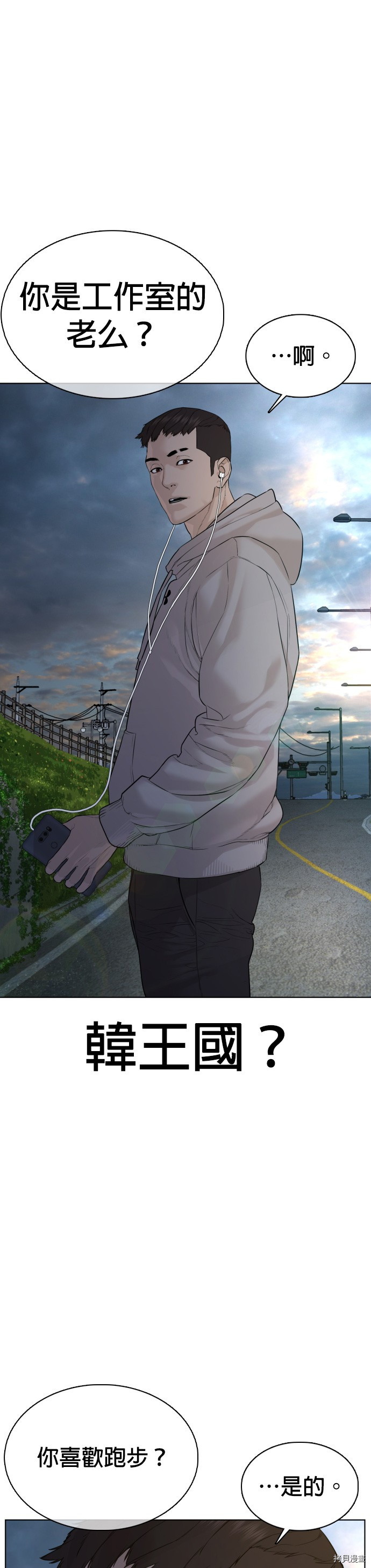 格斗实况[拷贝漫画]韩漫全集-第76話无删减无遮挡章节图片 