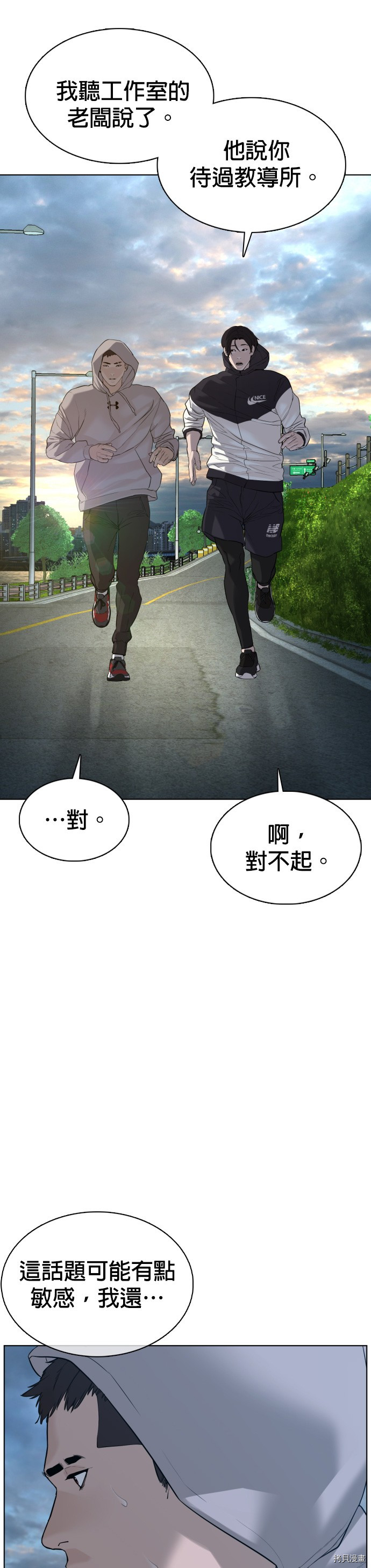 格斗实况[拷贝漫画]韩漫全集-第76話无删减无遮挡章节图片 