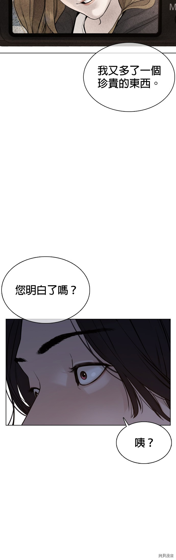 格斗实况[拷贝漫画]韩漫全集-第76話无删减无遮挡章节图片 