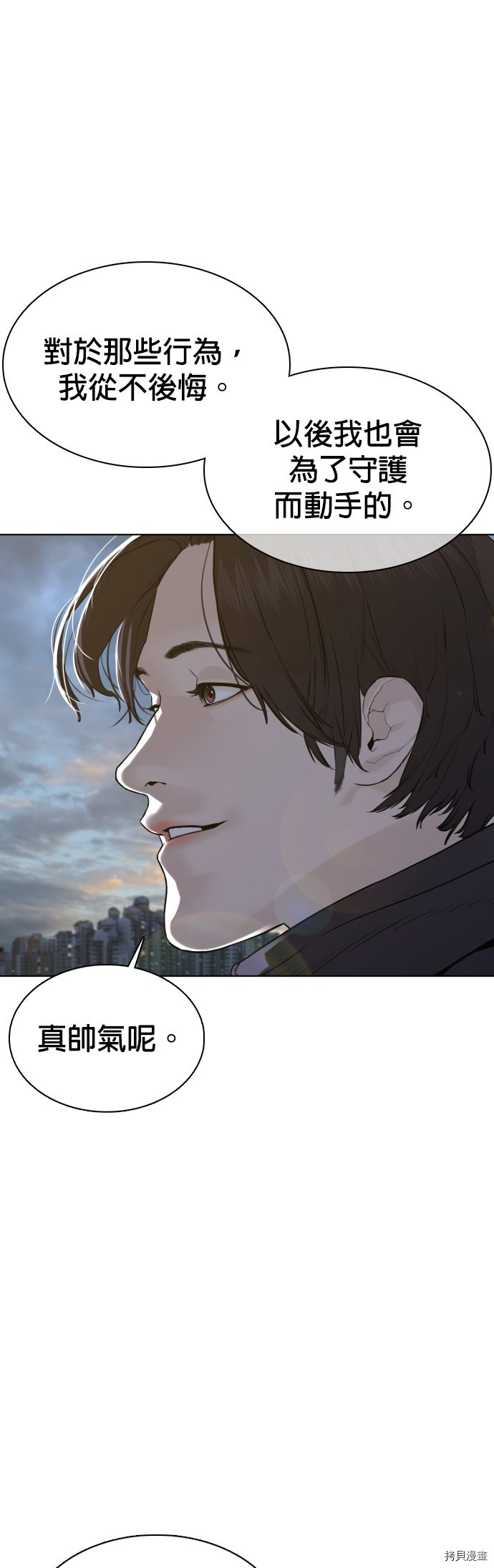 格斗实况[拷贝漫画]韩漫全集-第76話无删减无遮挡章节图片 