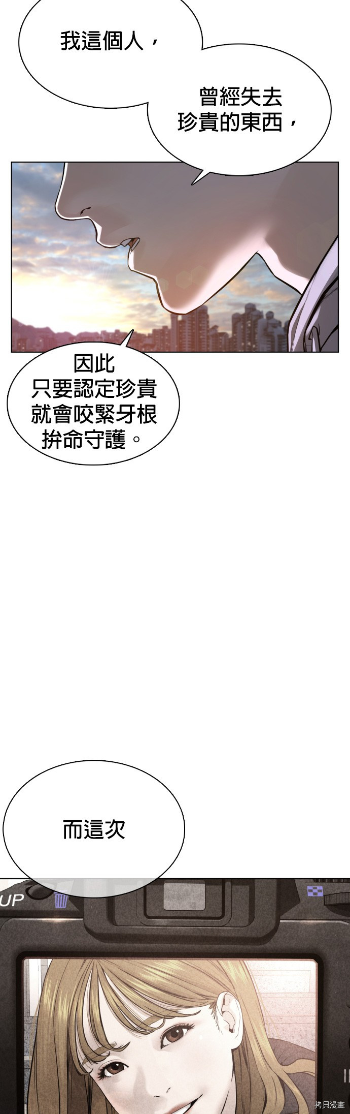 格斗实况[拷贝漫画]韩漫全集-第76話无删减无遮挡章节图片 