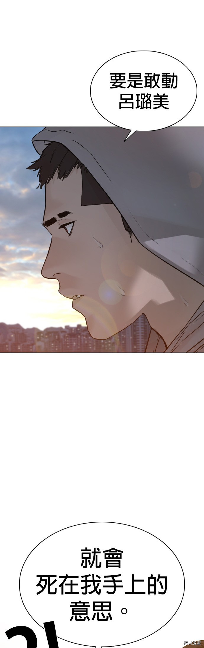 格斗实况[拷贝漫画]韩漫全集-第76話无删减无遮挡章节图片 