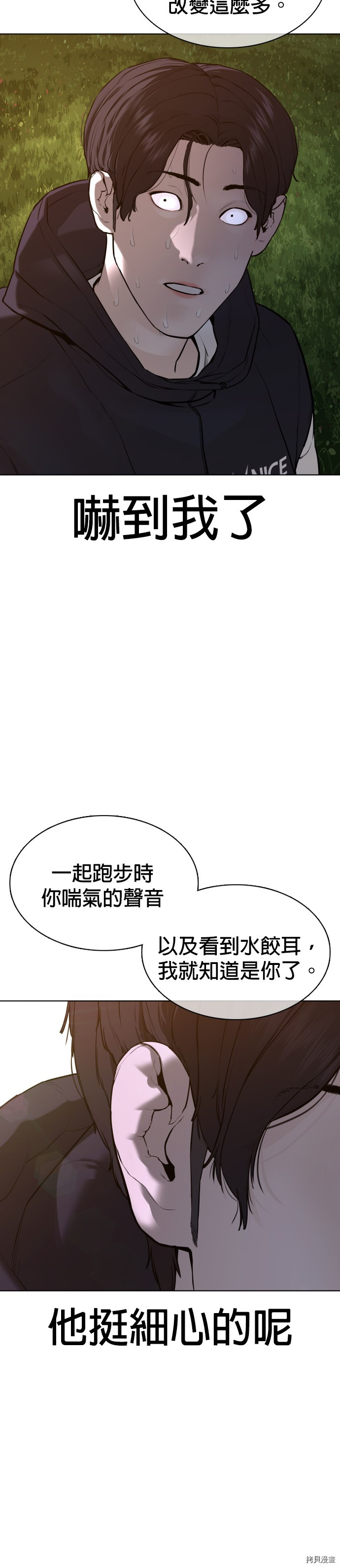 格斗实况[拷贝漫画]韩漫全集-第77話无删减无遮挡章节图片 