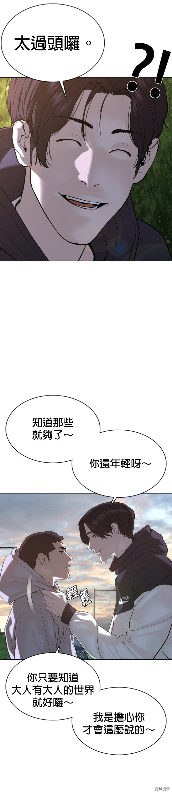 格斗实况[拷贝漫画]韩漫全集-第77話无删减无遮挡章节图片 