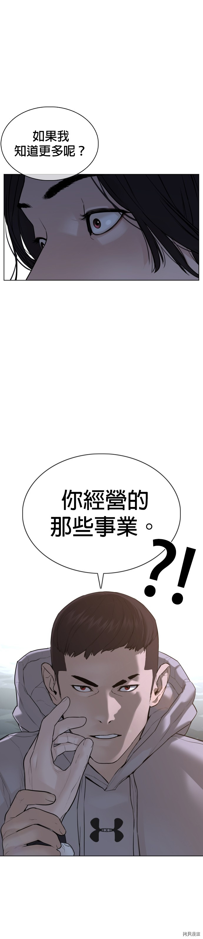格斗实况[拷贝漫画]韩漫全集-第77話无删减无遮挡章节图片 