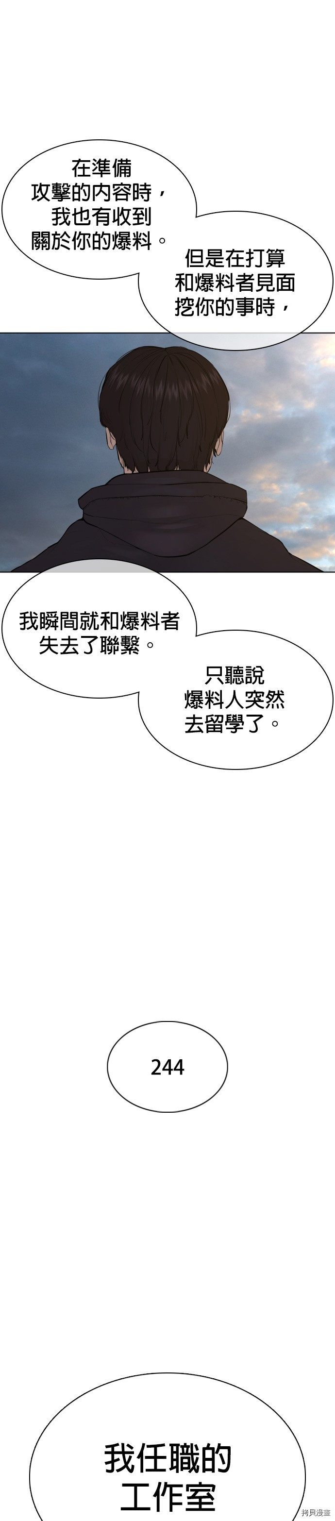 格斗实况[拷贝漫画]韩漫全集-第77話无删减无遮挡章节图片 