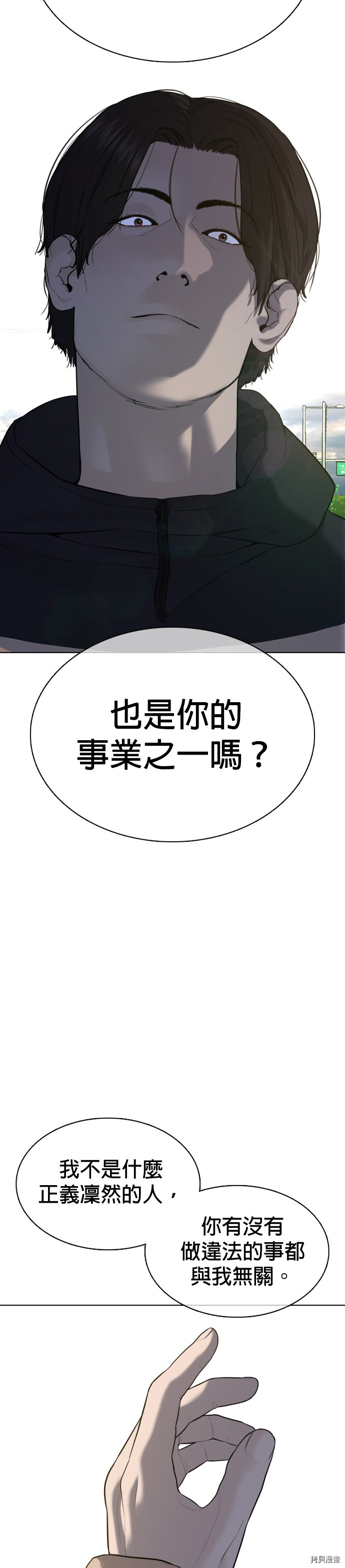 格斗实况[拷贝漫画]韩漫全集-第77話无删减无遮挡章节图片 