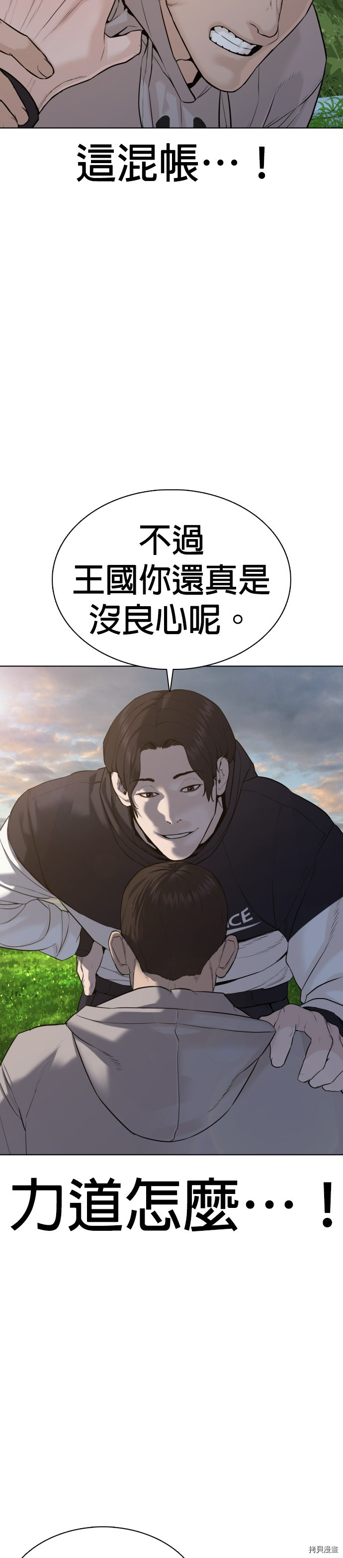 格斗实况[拷贝漫画]韩漫全集-第77話无删减无遮挡章节图片 