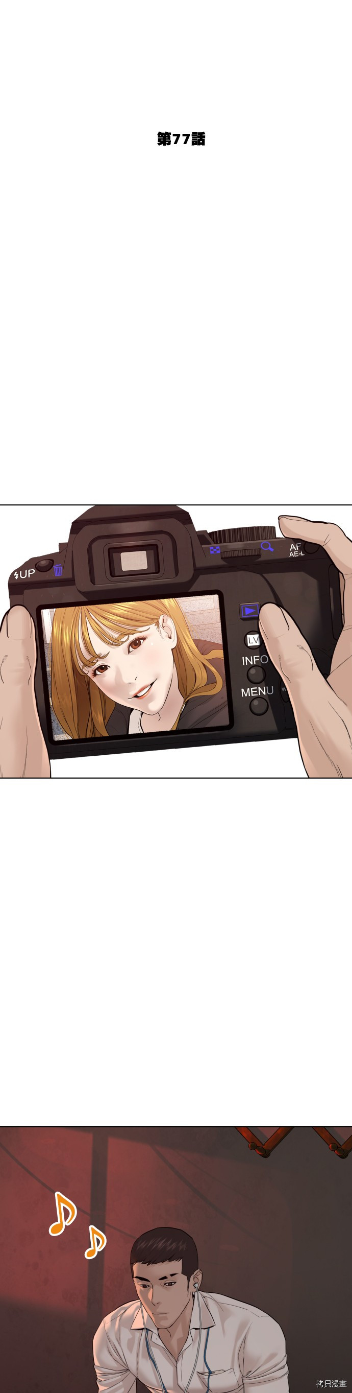 格斗实况[拷贝漫画]韩漫全集-第77話无删减无遮挡章节图片 