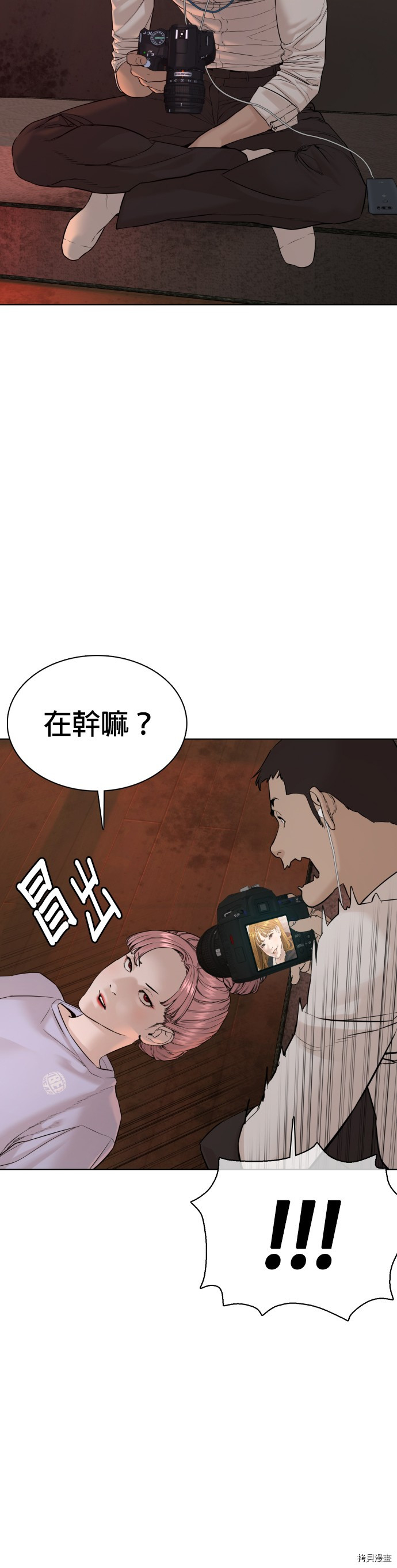 格斗实况[拷贝漫画]韩漫全集-第77話无删减无遮挡章节图片 