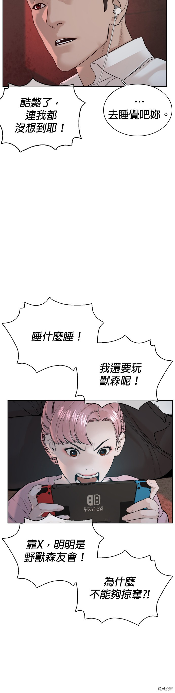 格斗实况[拷贝漫画]韩漫全集-第77話无删减无遮挡章节图片 