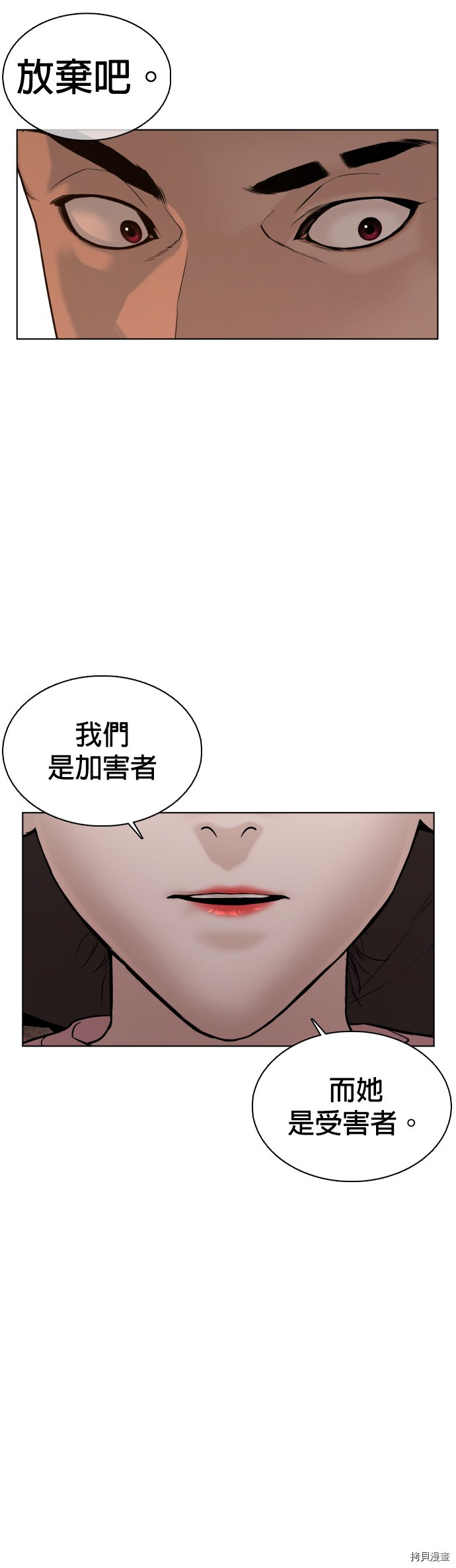 格斗实况[拷贝漫画]韩漫全集-第77話无删减无遮挡章节图片 