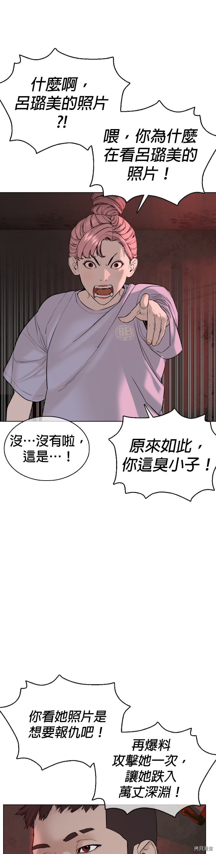 格斗实况[拷贝漫画]韩漫全集-第77話无删减无遮挡章节图片 