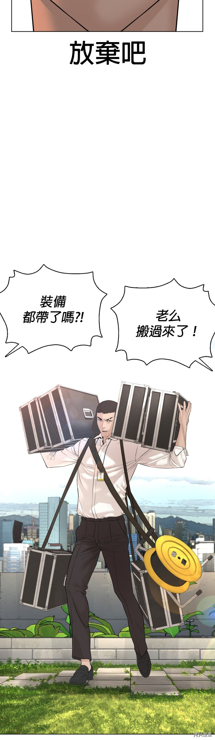 格斗实况[拷贝漫画]韩漫全集-第77話无删减无遮挡章节图片 
