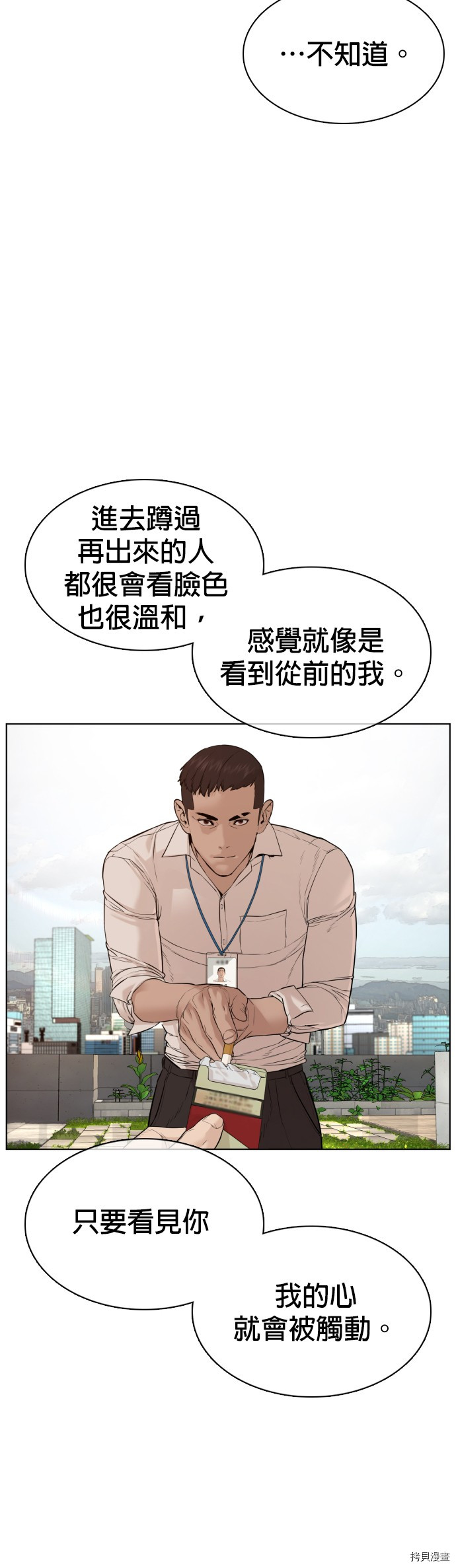 格斗实况[拷贝漫画]韩漫全集-第77話无删减无遮挡章节图片 