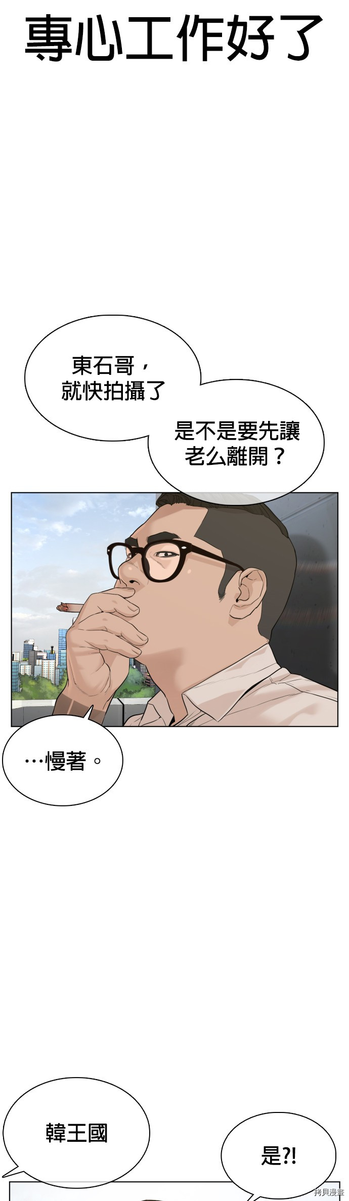 格斗实况[拷贝漫画]韩漫全集-第77話无删减无遮挡章节图片 
