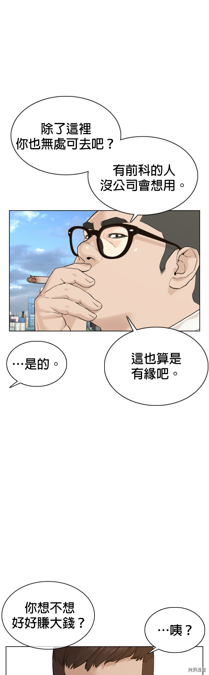 格斗实况[拷贝漫画]韩漫全集-第77話无删减无遮挡章节图片 