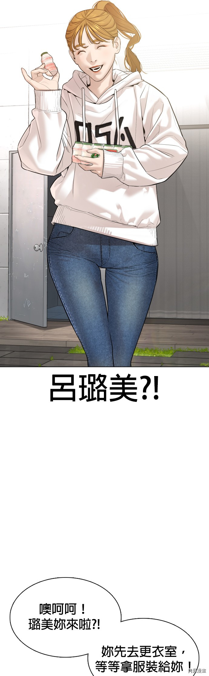 格斗实况[拷贝漫画]韩漫全集-第77話无删减无遮挡章节图片 