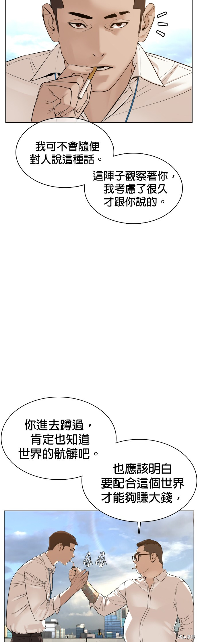 格斗实况[拷贝漫画]韩漫全集-第77話无删减无遮挡章节图片 