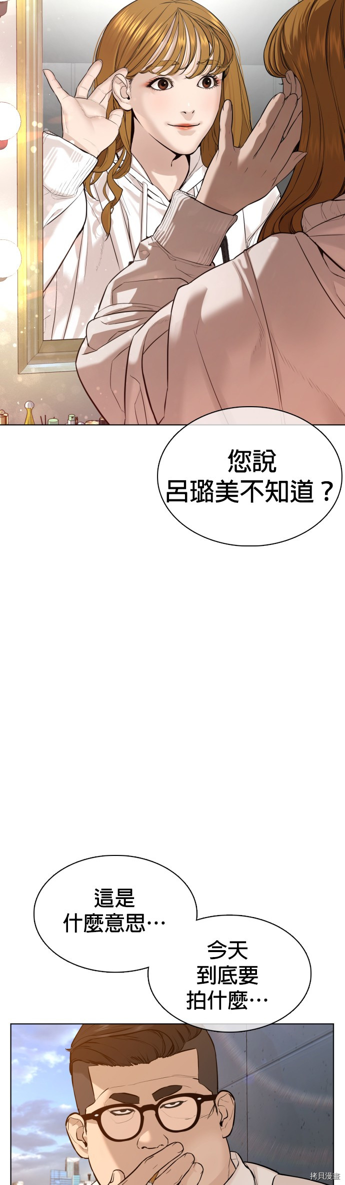 格斗实况[拷贝漫画]韩漫全集-第77話无删减无遮挡章节图片 