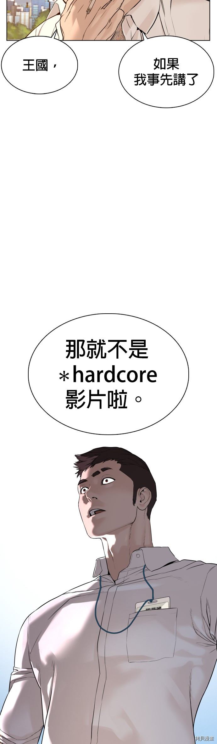 格斗实况[拷贝漫画]韩漫全集-第77話无删减无遮挡章节图片 