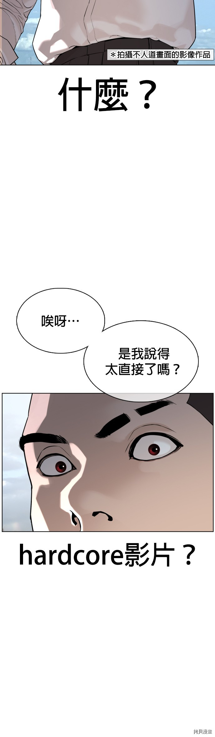 格斗实况[拷贝漫画]韩漫全集-第77話无删减无遮挡章节图片 