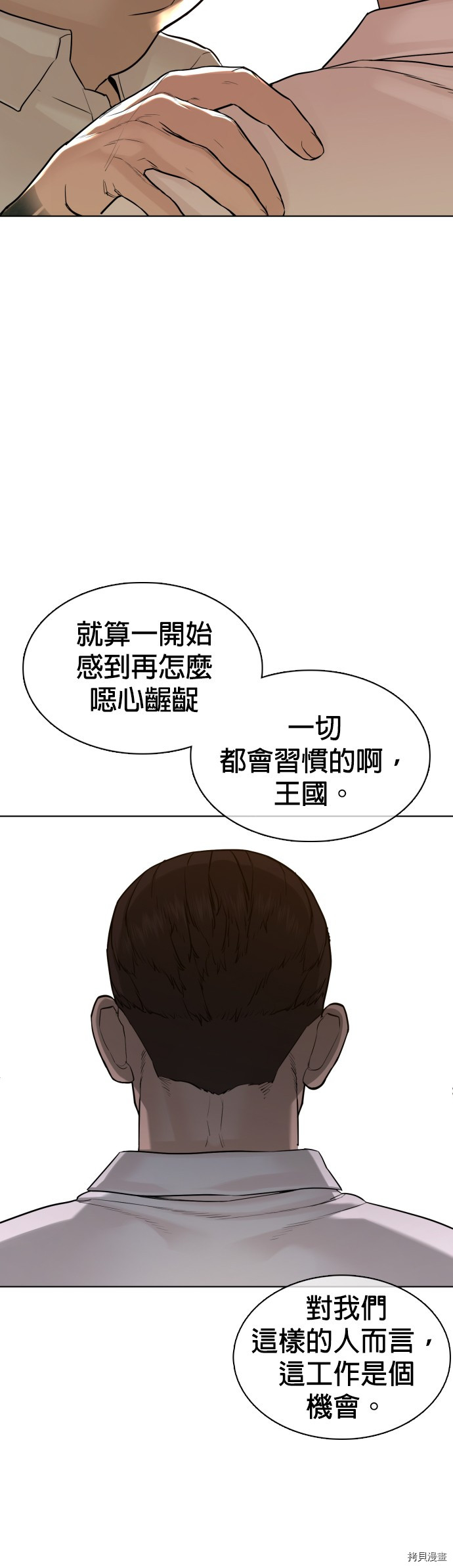 格斗实况[拷贝漫画]韩漫全集-第77話无删减无遮挡章节图片 