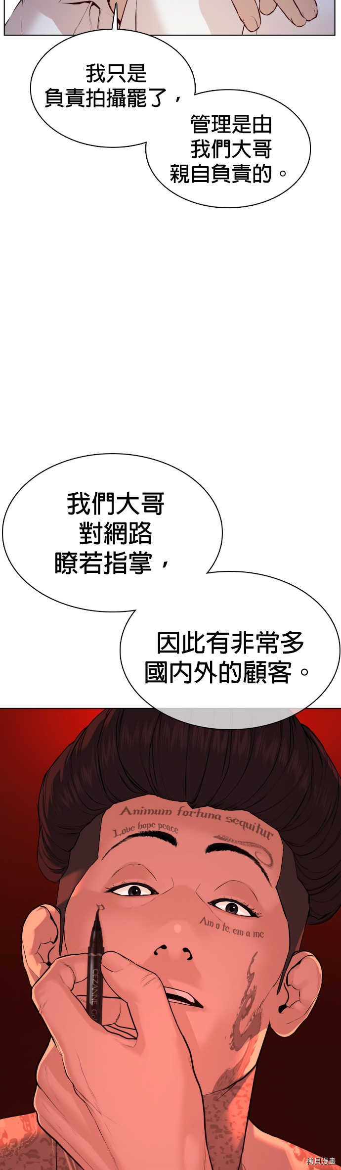 格斗实况[拷贝漫画]韩漫全集-第77話无删减无遮挡章节图片 