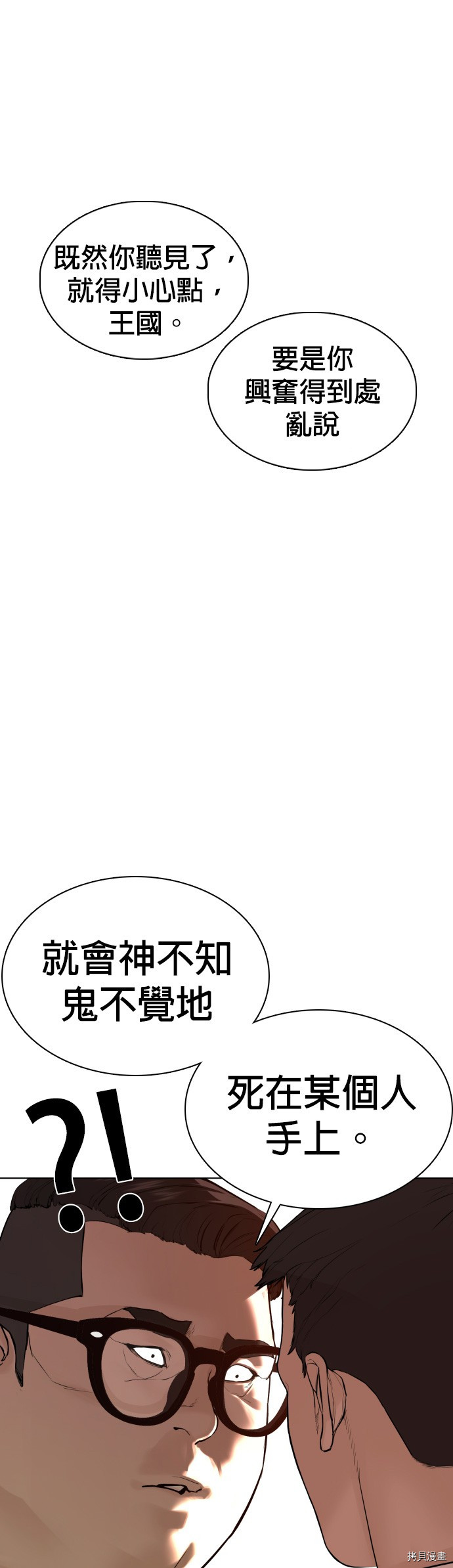格斗实况[拷贝漫画]韩漫全集-第77話无删减无遮挡章节图片 