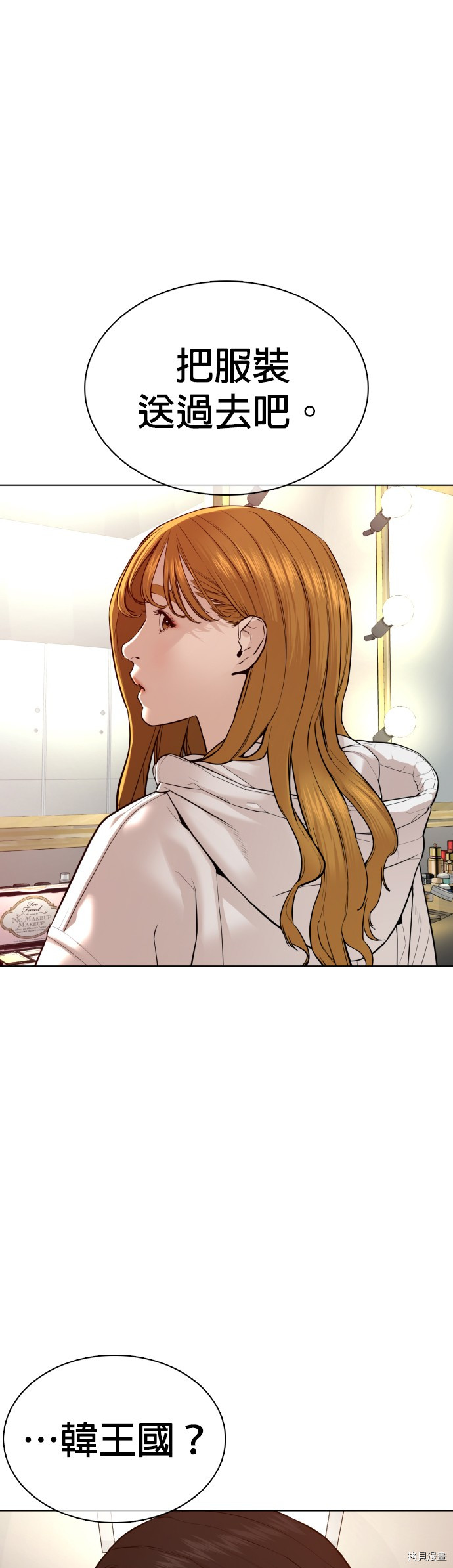 格斗实况[拷贝漫画]韩漫全集-第77話无删减无遮挡章节图片 