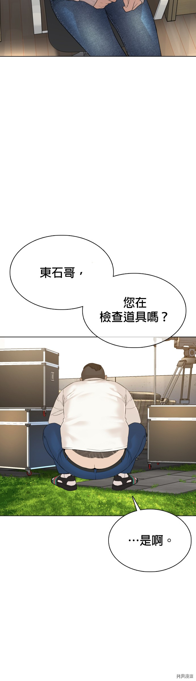 格斗实况[拷贝漫画]韩漫全集-第77話无删减无遮挡章节图片 