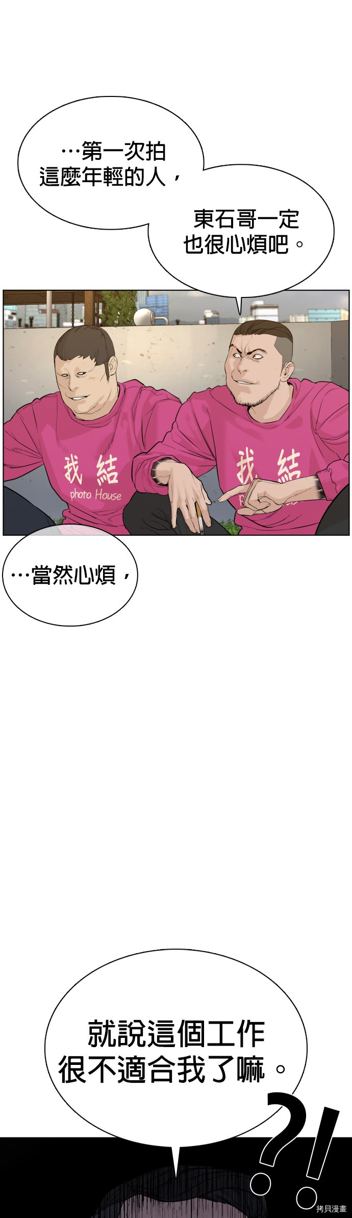 格斗实况[拷贝漫画]韩漫全集-第77話无删减无遮挡章节图片 