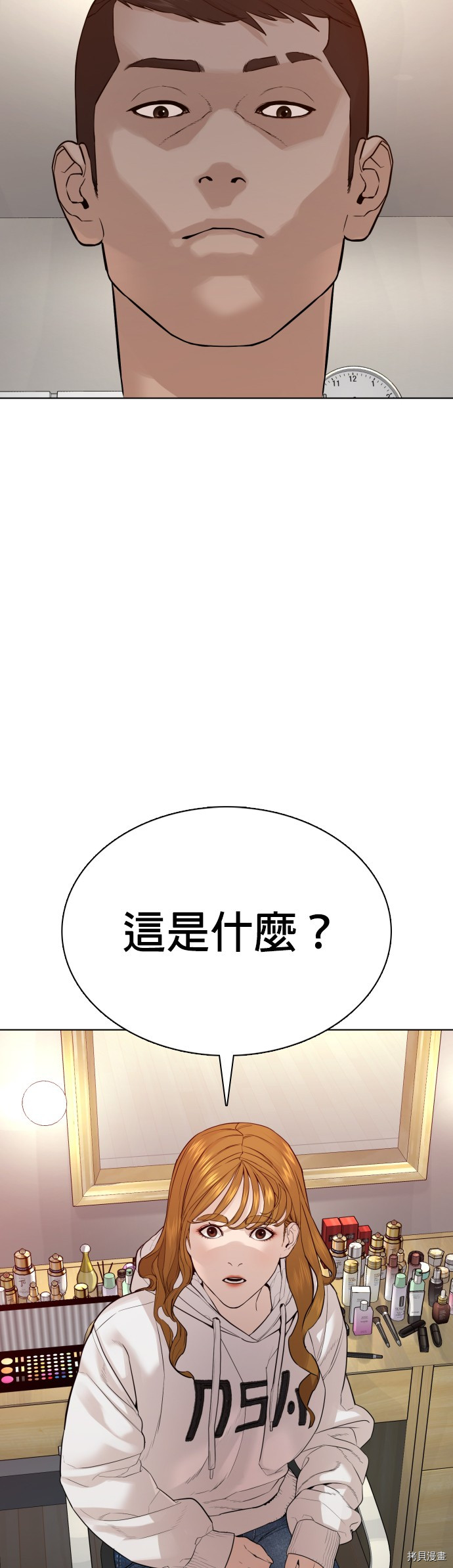 格斗实况[拷贝漫画]韩漫全集-第77話无删减无遮挡章节图片 