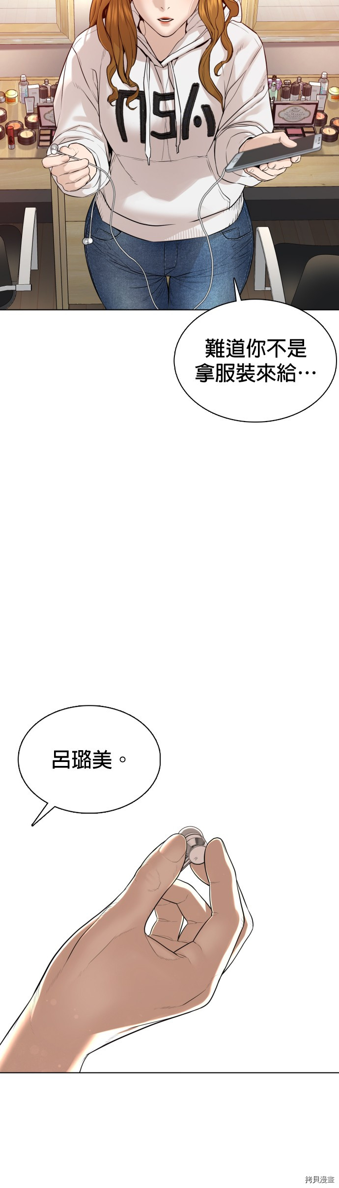 格斗实况[拷贝漫画]韩漫全集-第77話无删减无遮挡章节图片 