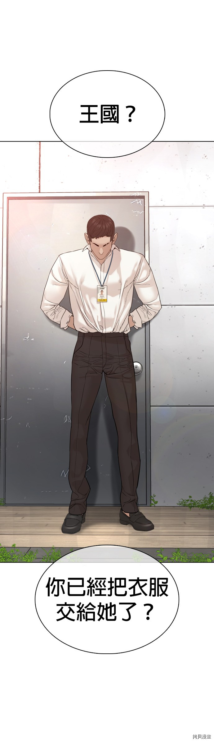 格斗实况[拷贝漫画]韩漫全集-第77話无删减无遮挡章节图片 
