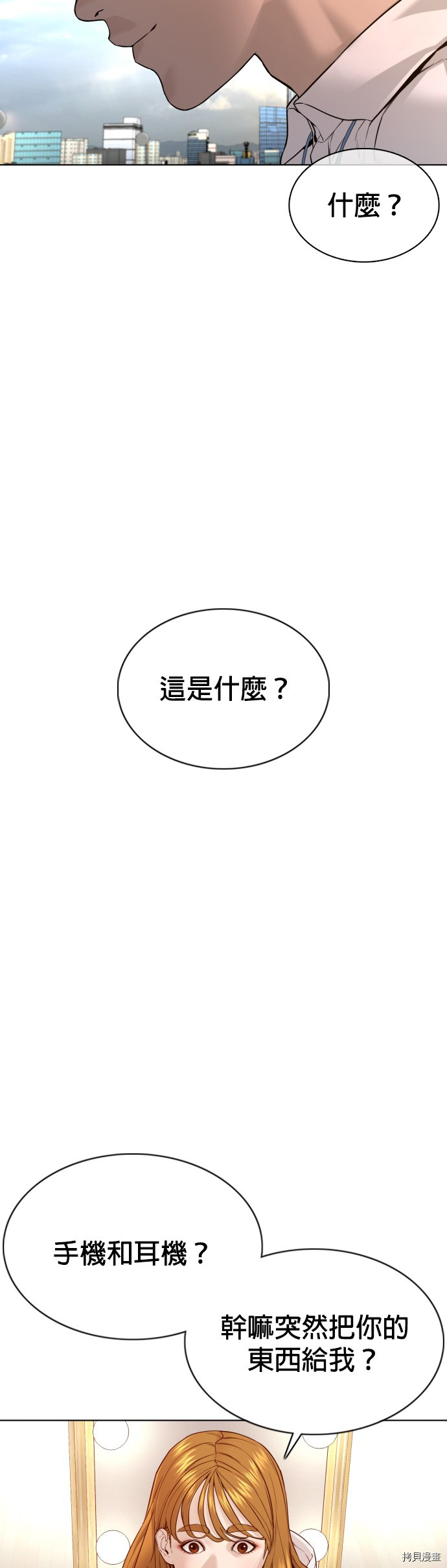 格斗实况[拷贝漫画]韩漫全集-第77話无删减无遮挡章节图片 