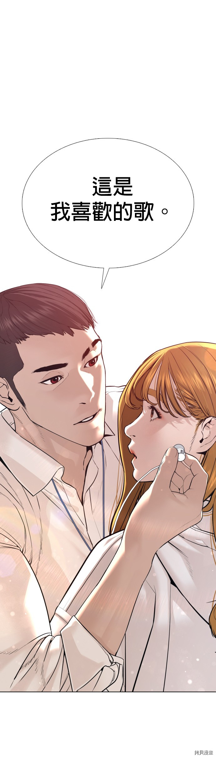 格斗实况[拷贝漫画]韩漫全集-第77話无删减无遮挡章节图片 