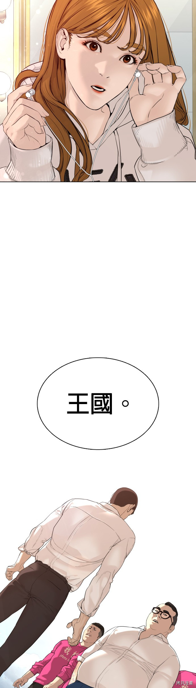 格斗实况[拷贝漫画]韩漫全集-第77話无删减无遮挡章节图片 