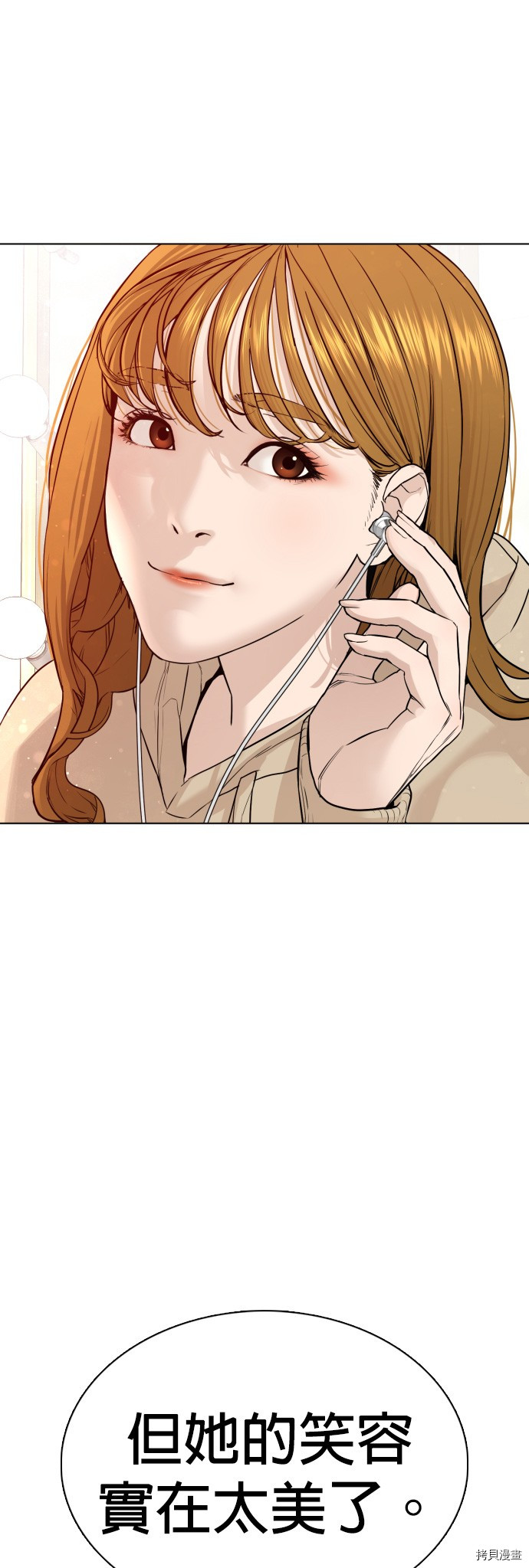 格斗实况[拷贝漫画]韩漫全集-第77話无删减无遮挡章节图片 
