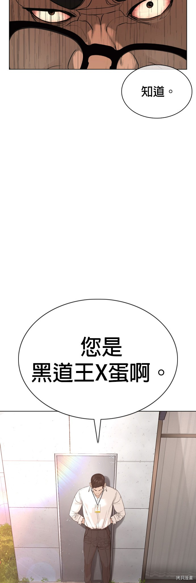 格斗实况[拷贝漫画]韩漫全集-第77話无删减无遮挡章节图片 