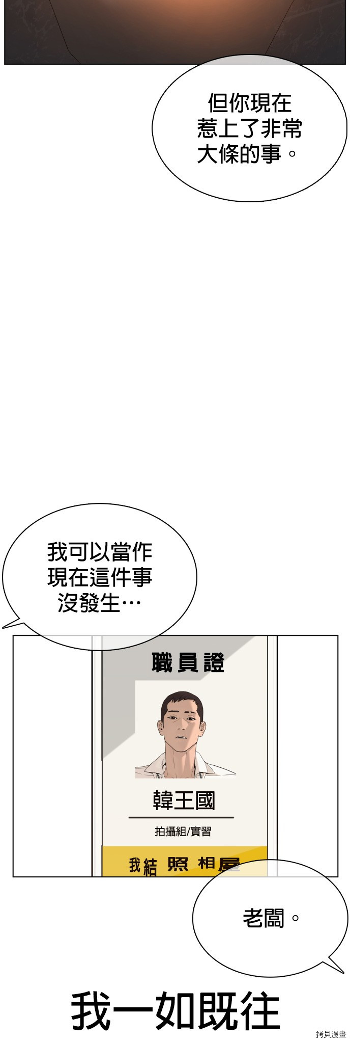 格斗实况[拷贝漫画]韩漫全集-第77話无删减无遮挡章节图片 