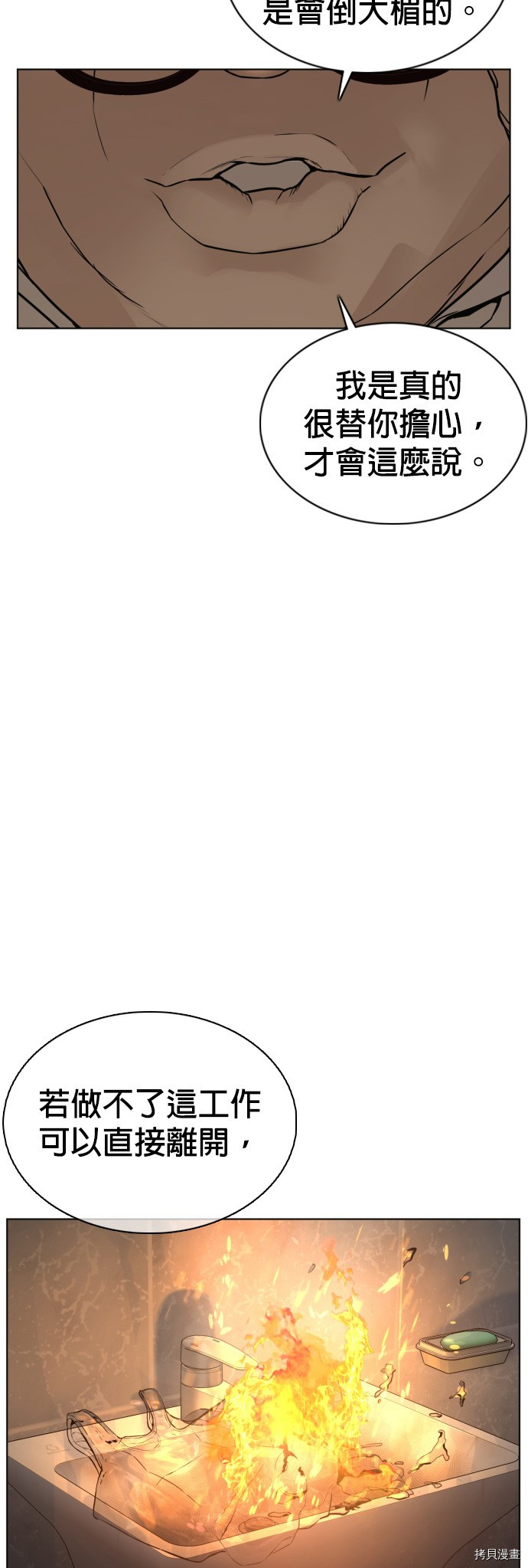 格斗实况[拷贝漫画]韩漫全集-第77話无删减无遮挡章节图片 