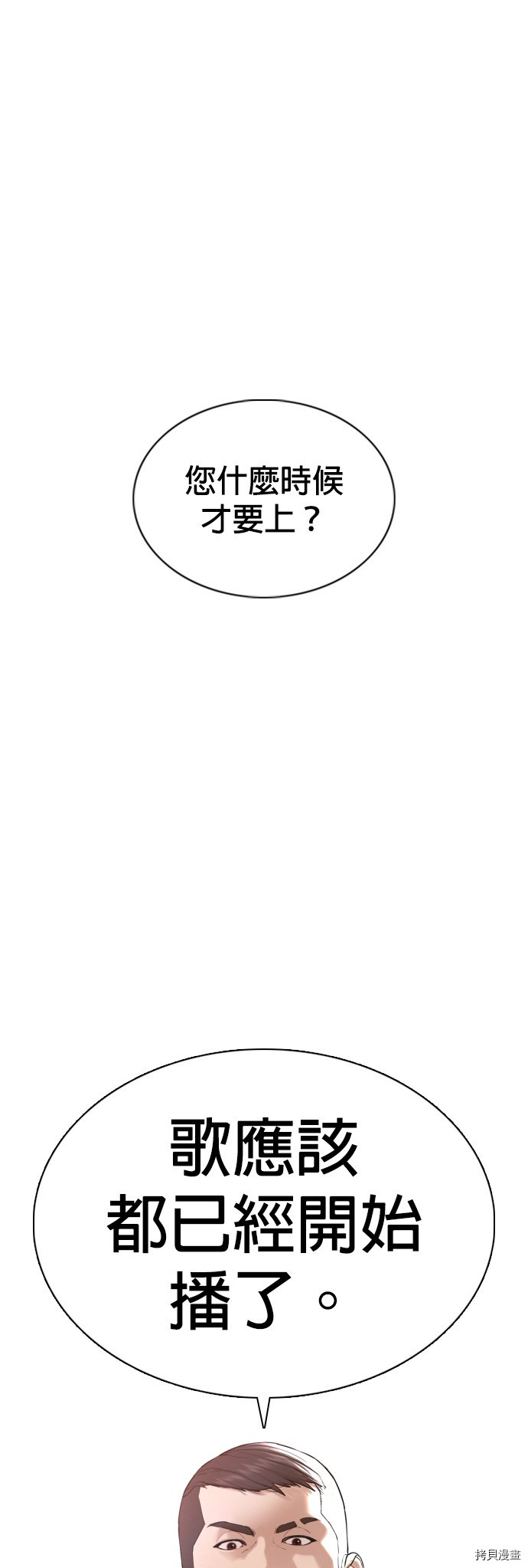 格斗实况[拷贝漫画]韩漫全集-第77話无删减无遮挡章节图片 